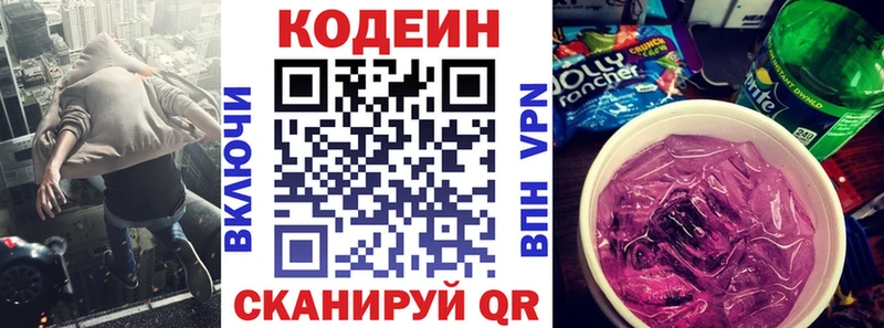 Купить закладки  Кудымкар  Кодеиновый сироп Lean напиток Lean (лин) 