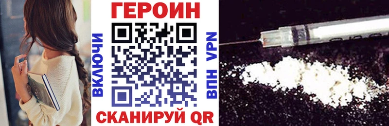 Купить  Кудымкар  Героин VHQ 