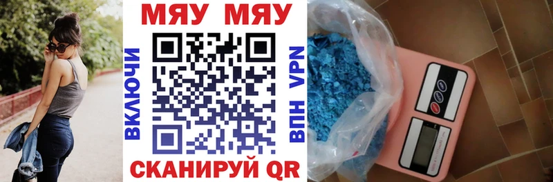 Купить закладки  Кудымкар  МЯУ-МЯУ кристаллы 